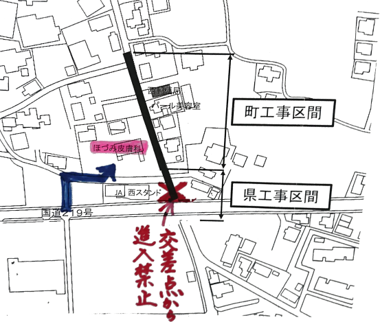 工事案内